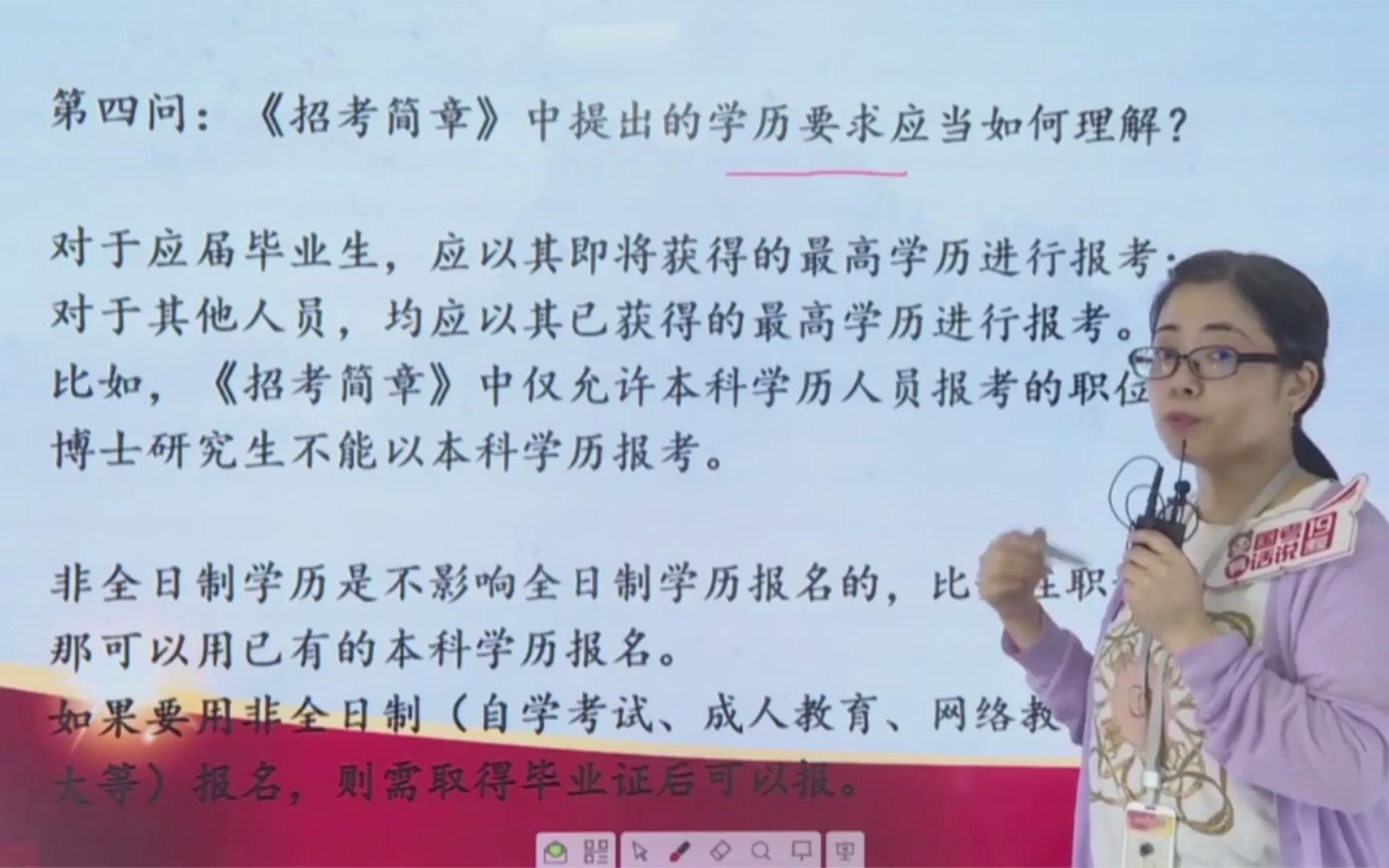 2022国考需要以最高学历报名,应届生未拿到证书该如何解决哔哩哔哩bilibili