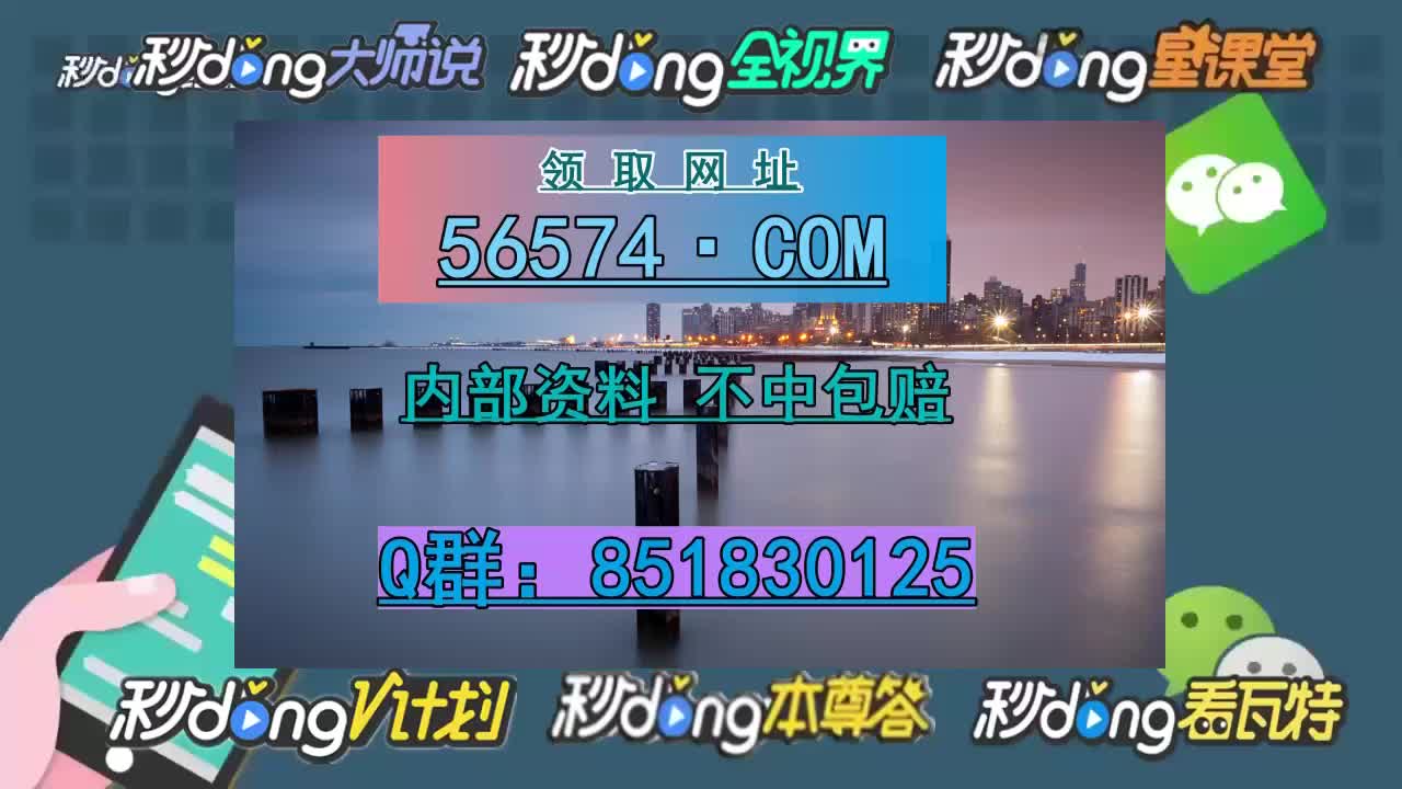 【第34期】2024澳门今晚特马