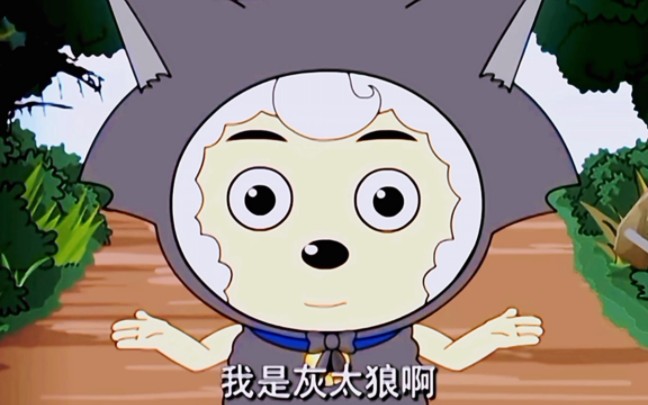 关于狼表哥是个大聪明这件事