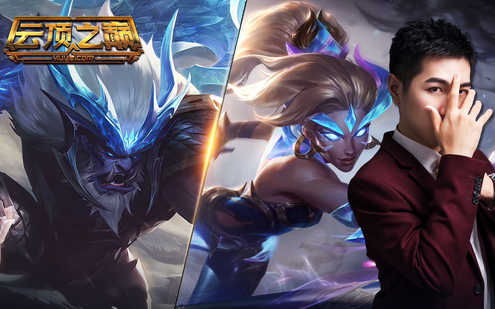 云顶之巅双c重做登上王座红莲新版神盾上分教学