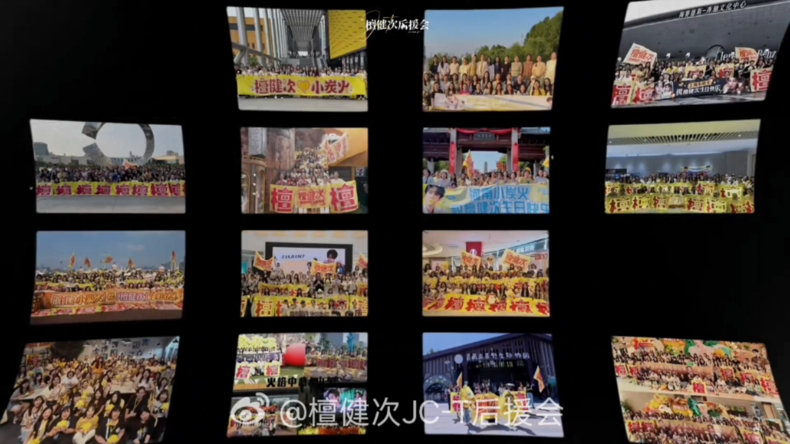 全球多地应援，一起祝檀健次1005生日快乐！