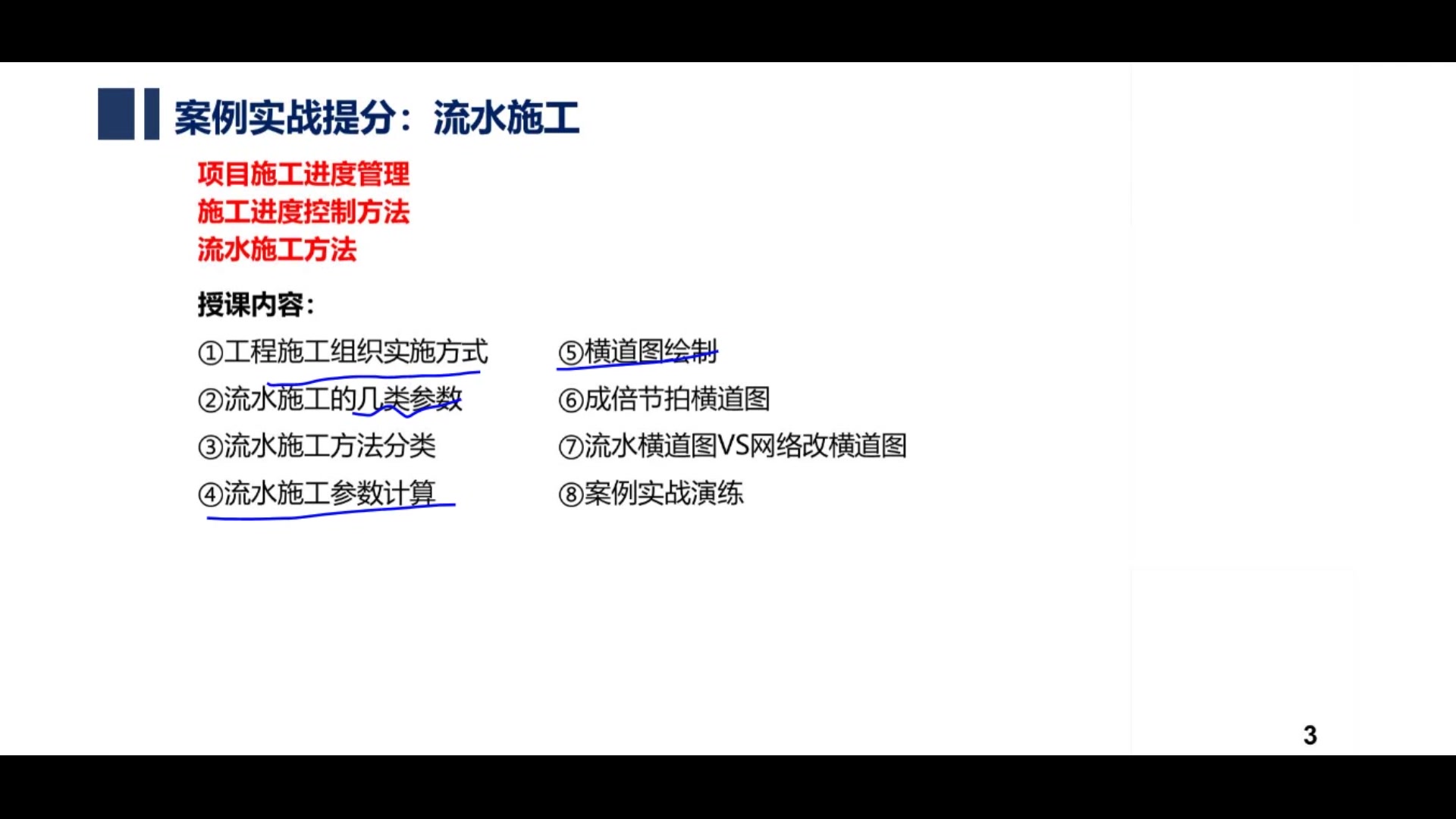 [图]【二建建筑】2023年二建建筑案例班安装专项章波【有讲义】