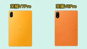2499元起步！荣耀V8Pro正式发布，对比荣耀V7Pro提升了多少？