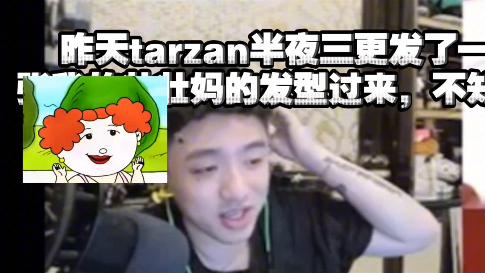 “壮壮妈”icon:Tarzan半夜给我发壮壮妈表情哔哩哔哩bilibili英雄联盟