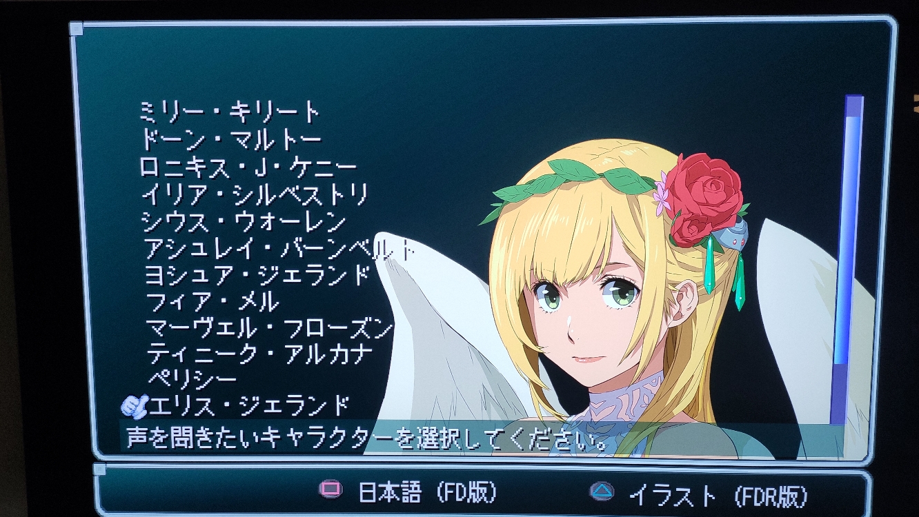 《星之海洋1 初次启程r》白金留念!