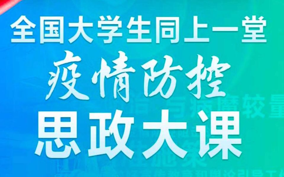 这就是思政大课观后感啊啊啊啊啊啊啊啊啊啊啊啊哔哩哔哩bilibili