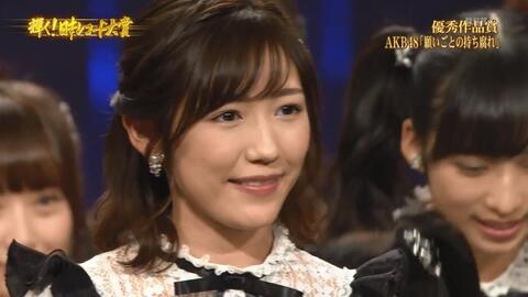 Akb48 願い事の持ち腐れ第59回輝く 日本レコード大賞優秀作品賞17年12月30日 哔哩哔哩 Bilibili Akb48 願い事の持ち腐れ第59回輝く 日本レコード大賞優秀作品賞17年12月30日 哔哩哔哩 Bilibili