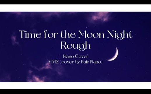 [图]高 泪 预 警 | VIVIZ - Time for the Moon Night x Rough (Queendom2 ver.) | Piano KPOP