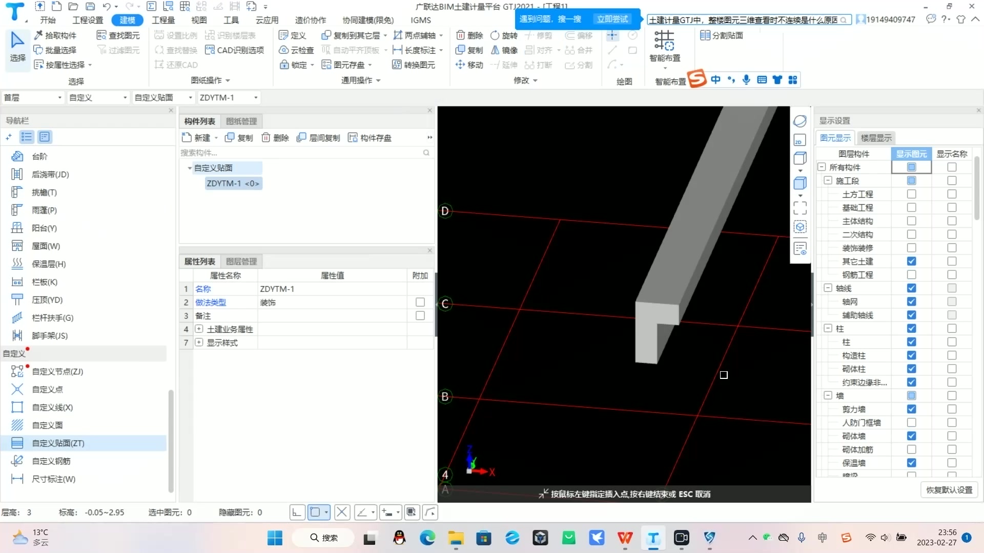 【闲聊】关注软件升级给算量带来的影响变化哔哩哔哩bilibili