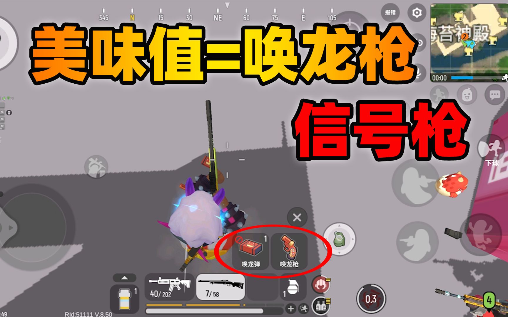 香肠派对:美味值越高唤龙枪刷新几率越高实锤,高级物资轻松找到