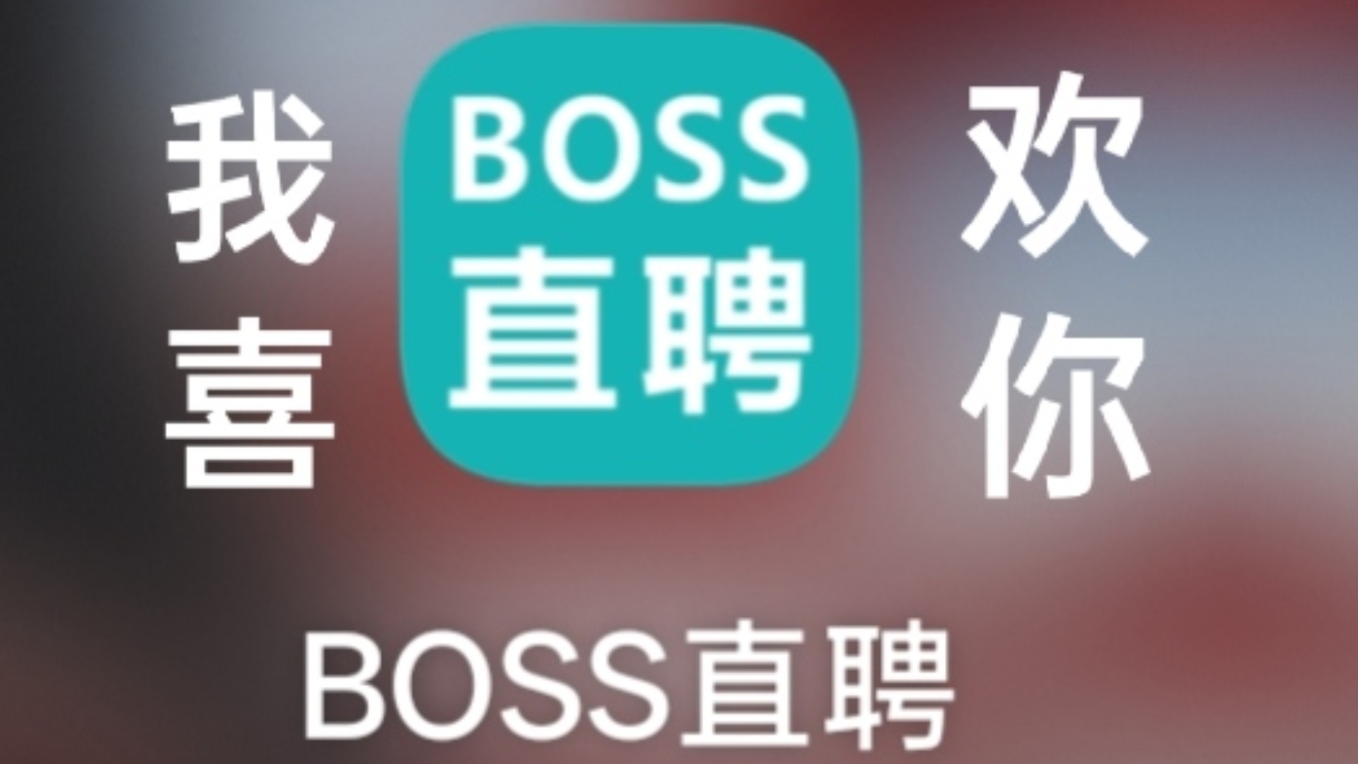 找工作避坑，无技巧纯经验