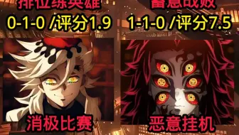 「无限城篇结算」琴女：“三个演员一个混分，根本带不动一点！”