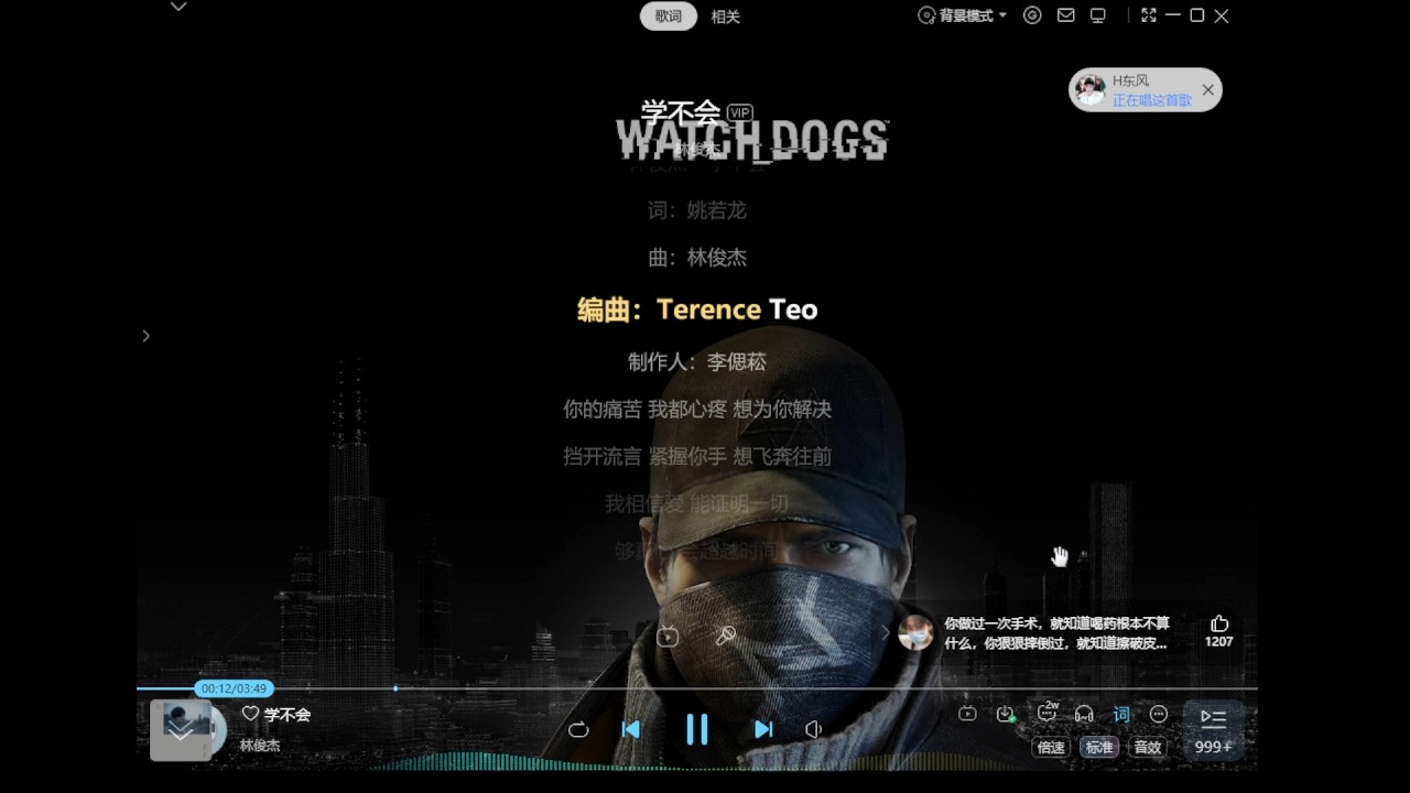 学不会(cover.林俊杰)