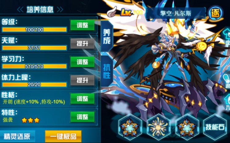 再见,苍鹰之眼,智宇手下的又一个亡魂——擎空凡尔斯