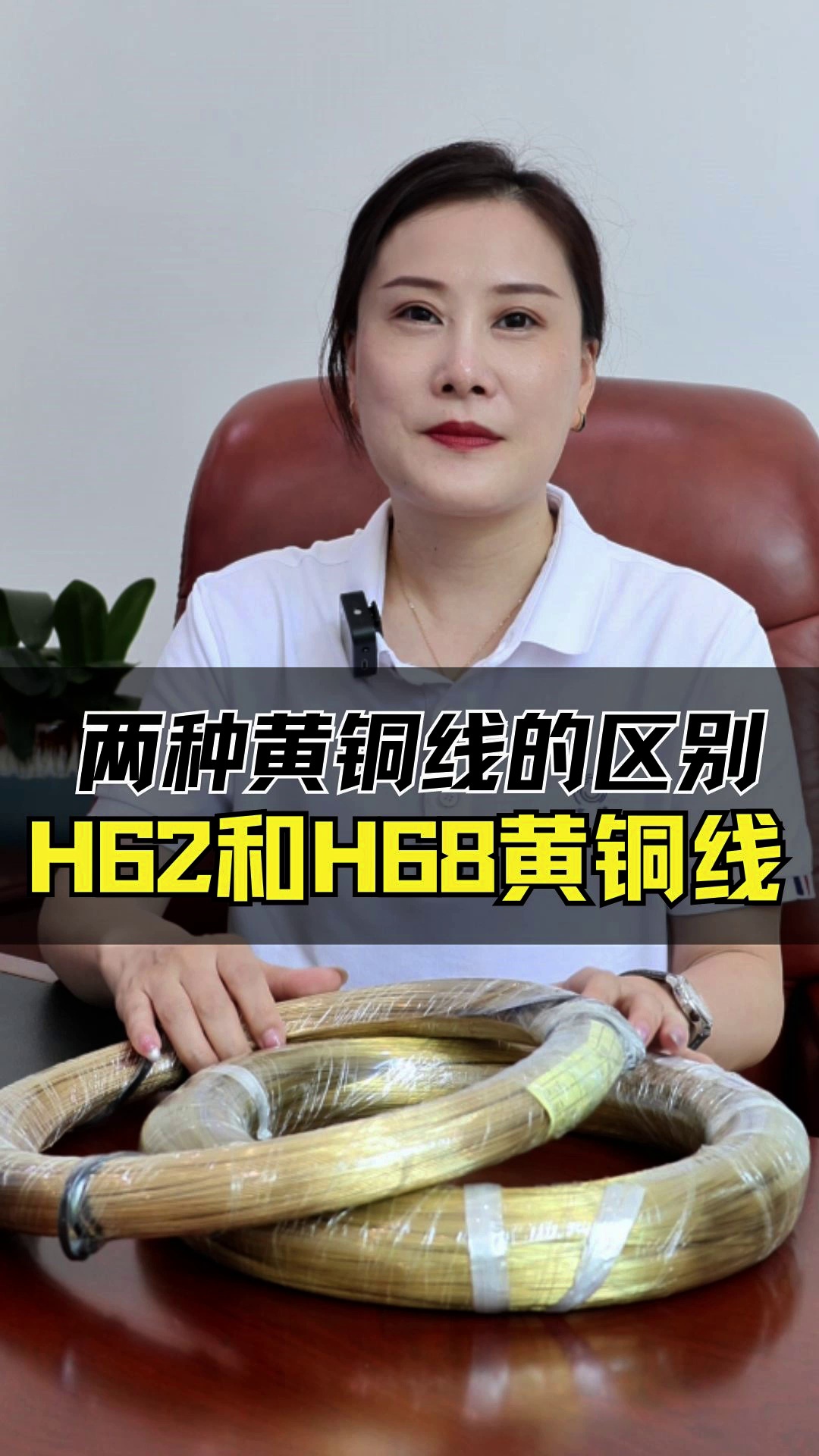 H62和H68黄铜线,两种黄铜线有什么区别呢? 专业铜线供应商告诉你答案,如果您想了解更多H62黄铜线和H68黄铜线的信息,欢迎前来咨询.#铜线 #黄铜 ...