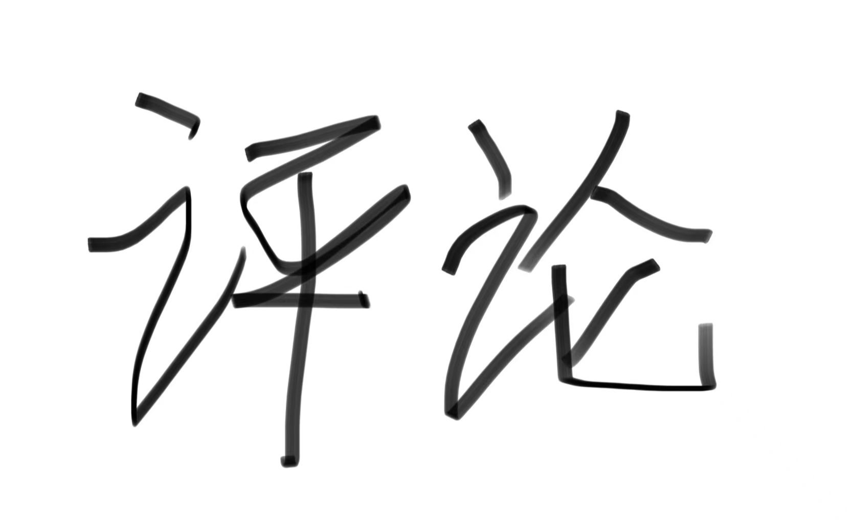 [图]新民俗助力乡村文化振兴--跟着《人民日报》学评论