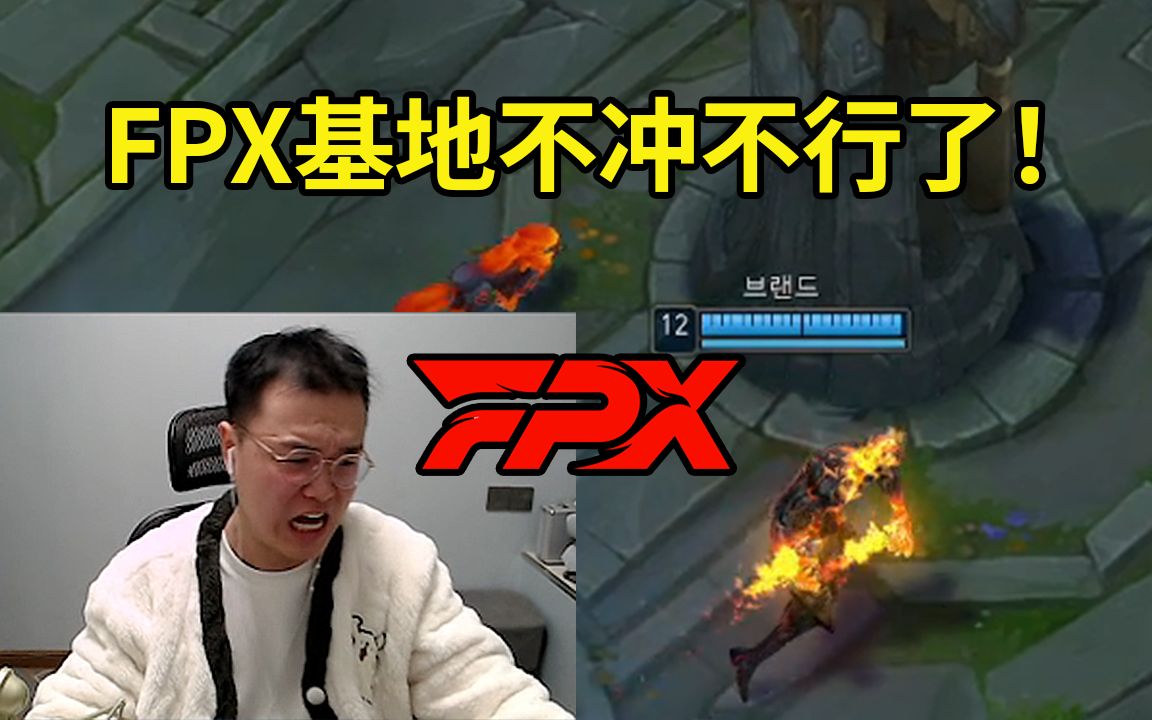 JJking遭遇FPX二队AD玩火男打野摆烂:FPX沙币战队我CNM!招这种B人打职业!英雄联盟