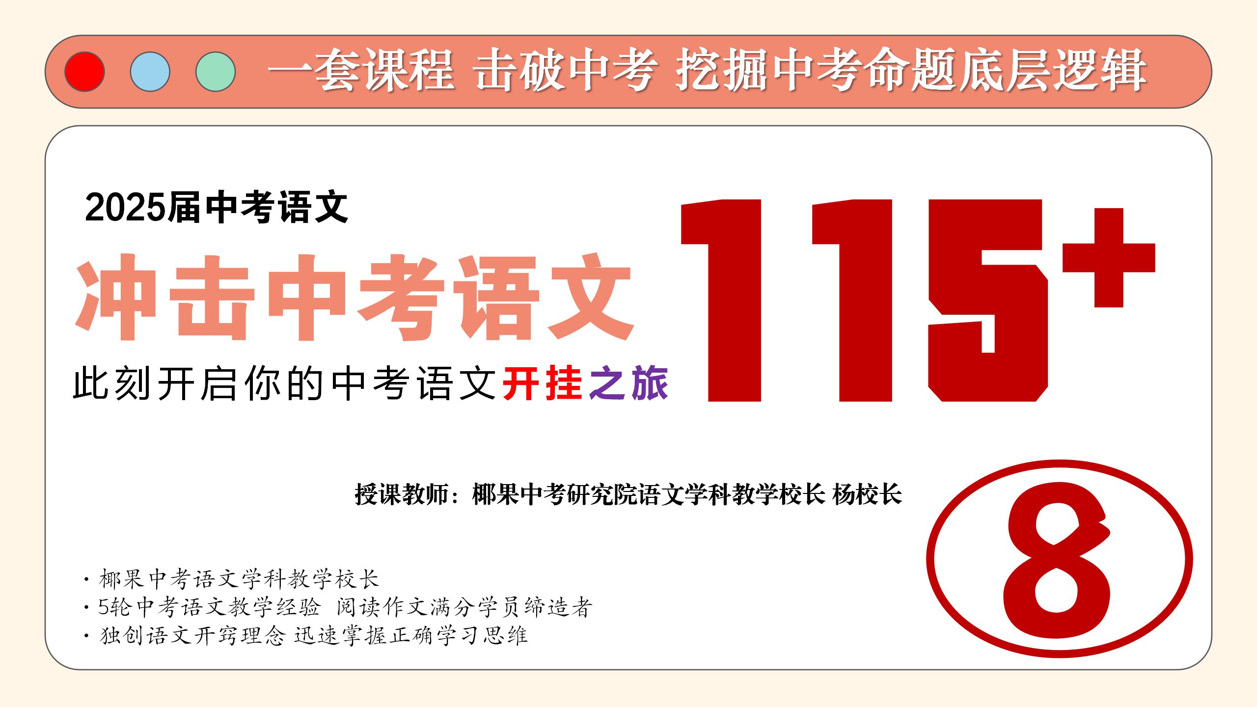 2025届中考语文开挂系统课第八讲——击穿中考作文写作【情感感悟类】哔哩哔哩bilibili