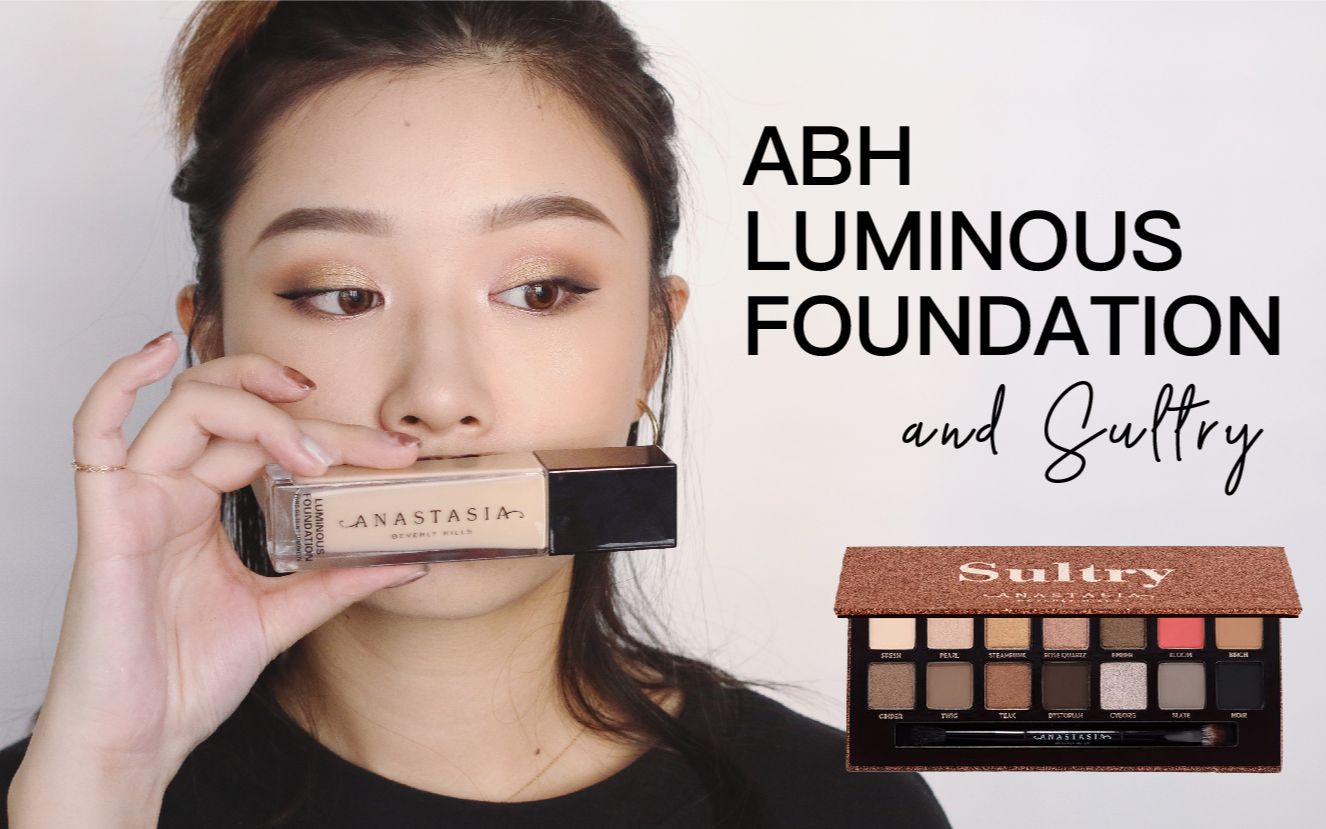 ABH 光感粉底液测评 LUMINOUS FOUNDATION + Sultry 眼影盘妆容哔哩哔哩bilibili