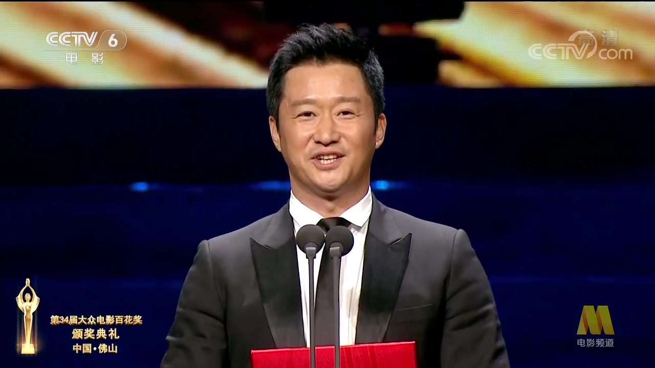 第27届金鸡百花电影节颁奖典礼最佳男主角吴京