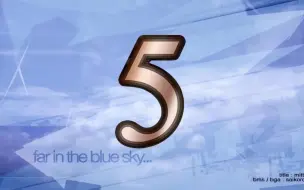 5dan大天空（啊？）