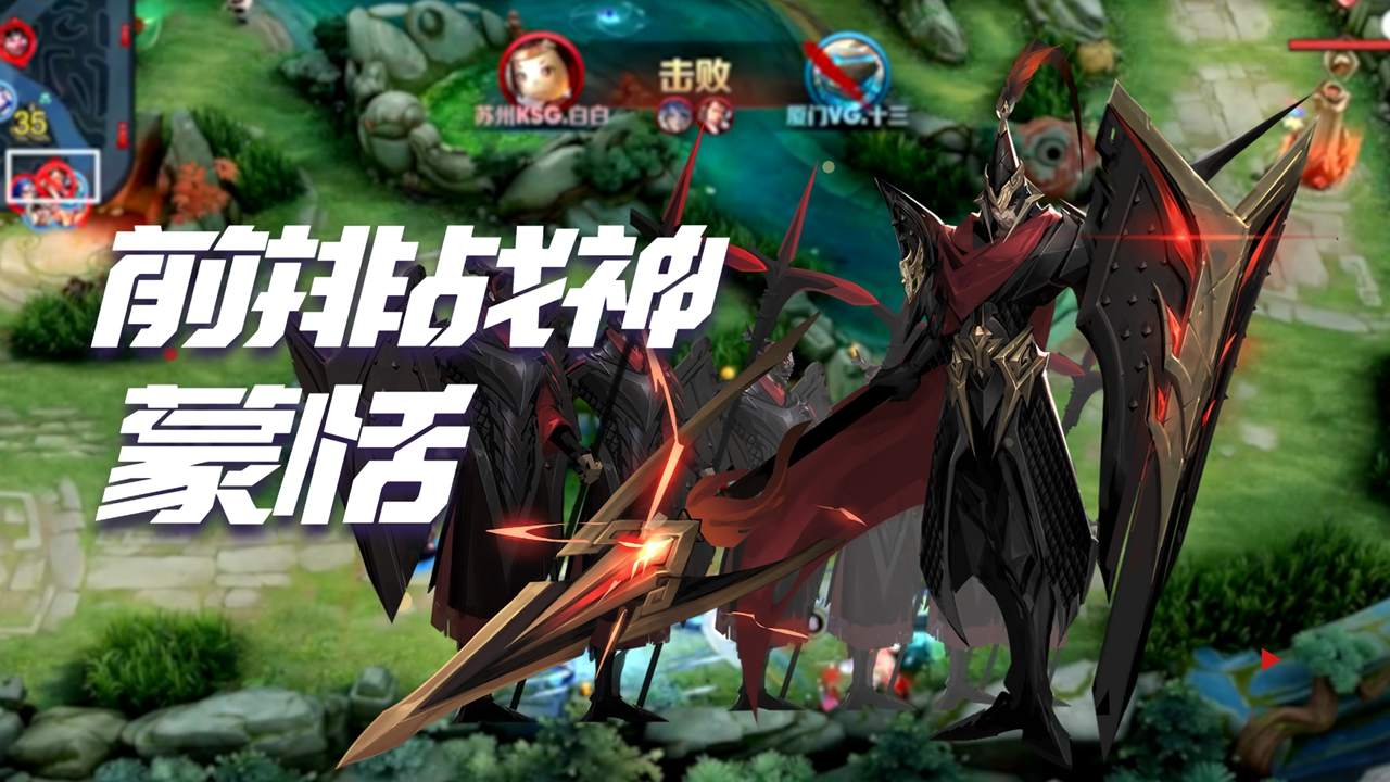 王者荣耀:六点六蒙恬当属团战核心,超高坦