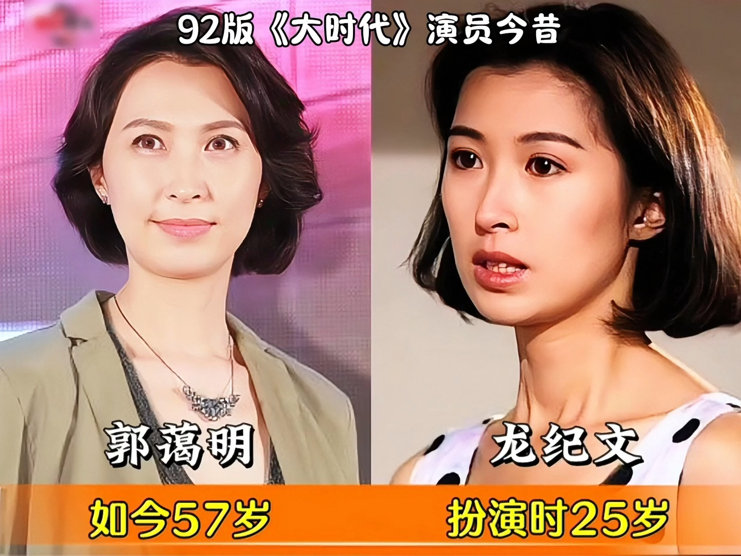 大时代女演员阵容图片