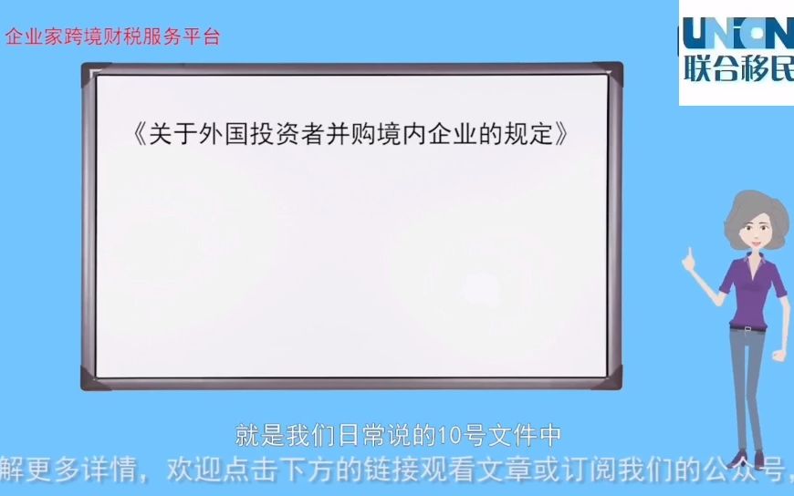 法税小课堂:什么是红筹架构?红筹与VIE架构的区别?哔哩哔哩bilibili