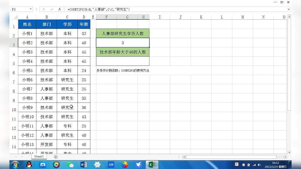 办公软件技巧,统计各层次学历人数,这样操作#Excel操作技巧哔哩哔哩bilibili