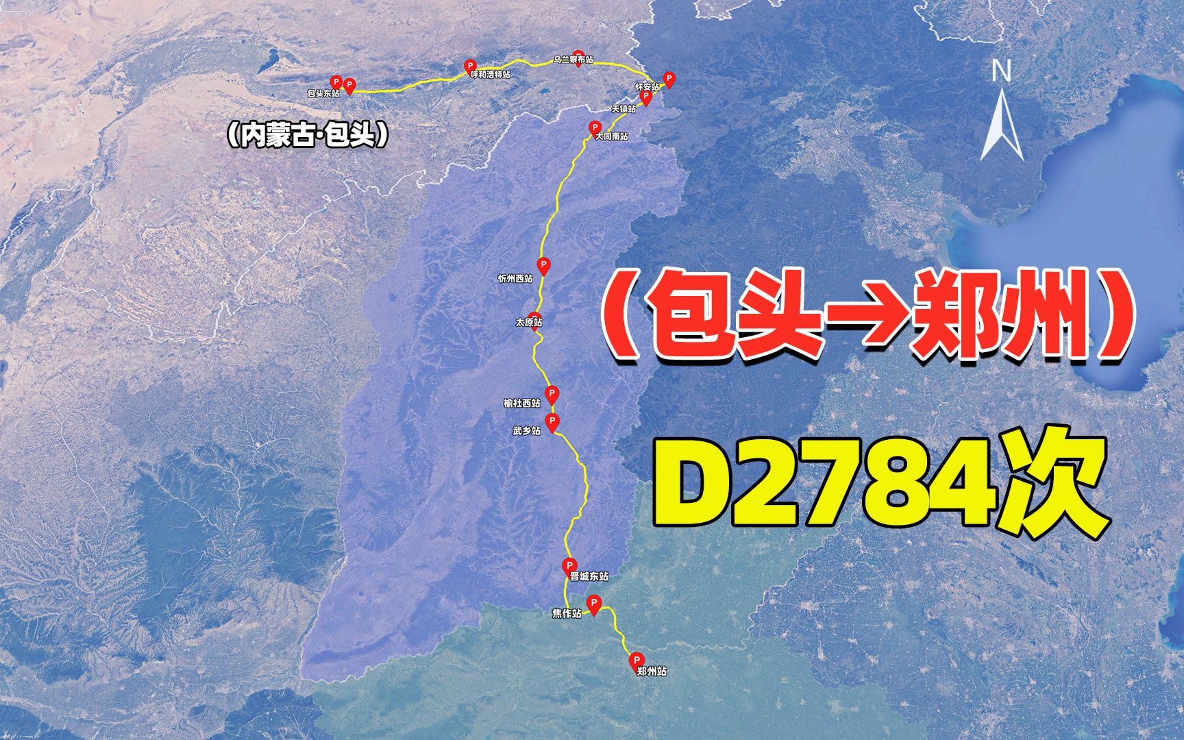 蒙豫首趟直通动车D2784次,包头市至郑州,在张家口停好久哔哩哔哩bilibili