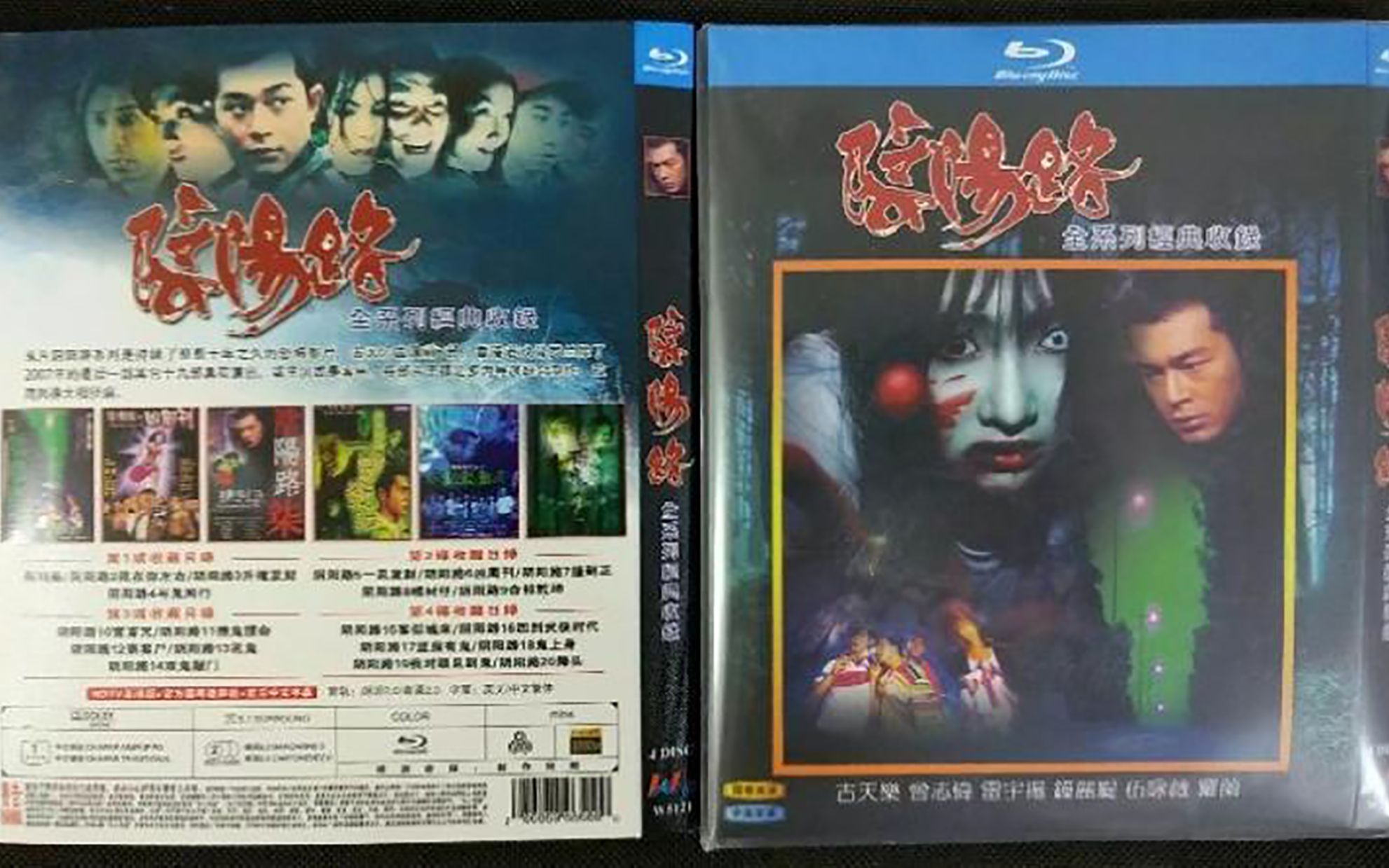 恐怖电影几分钟看香港恐怖电影阴阳路抄墓碑