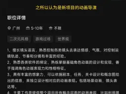 下载视频: 库洛新项目Nami招聘动画导演？？巨构！