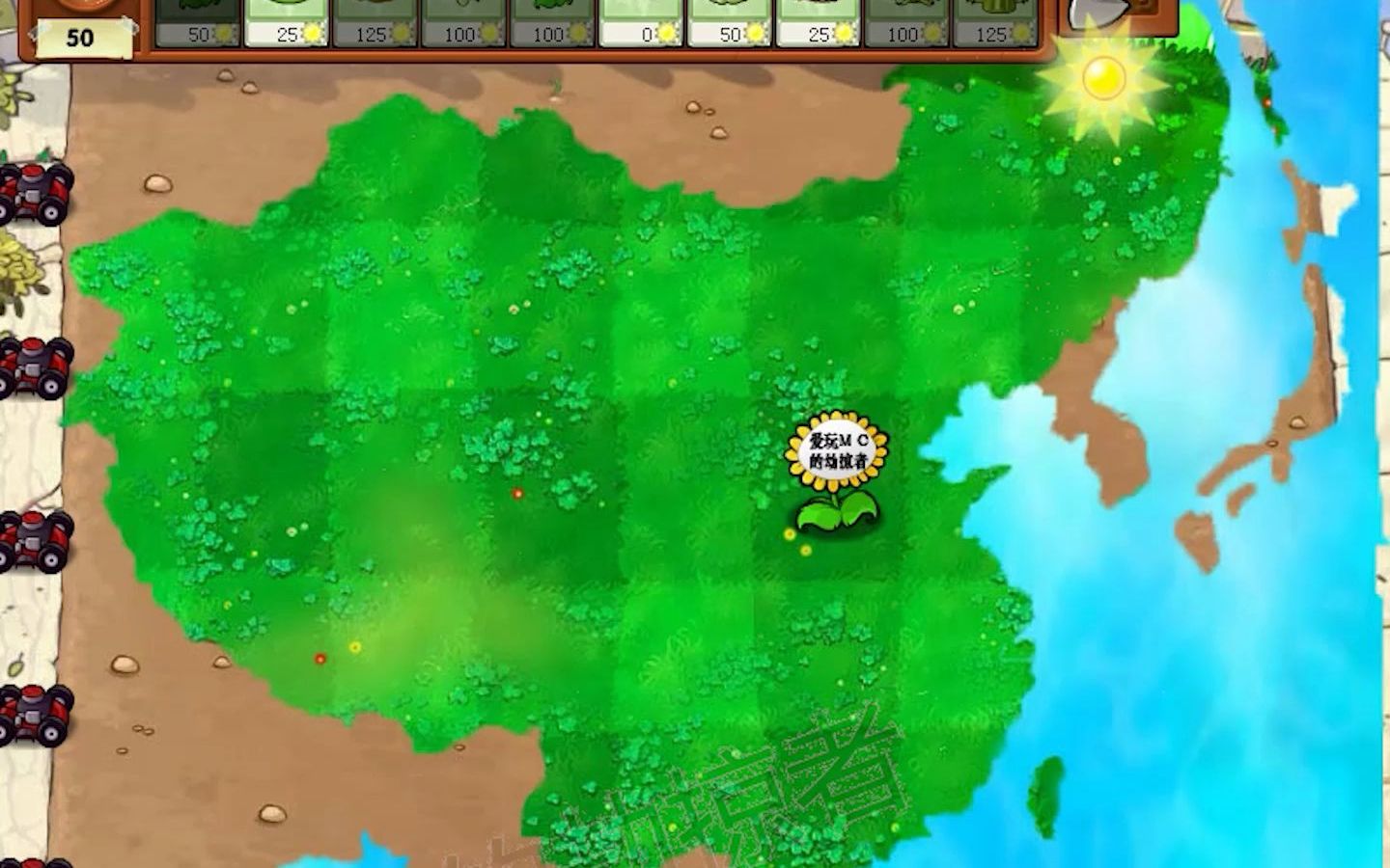 [图]【PVZ】清 朝