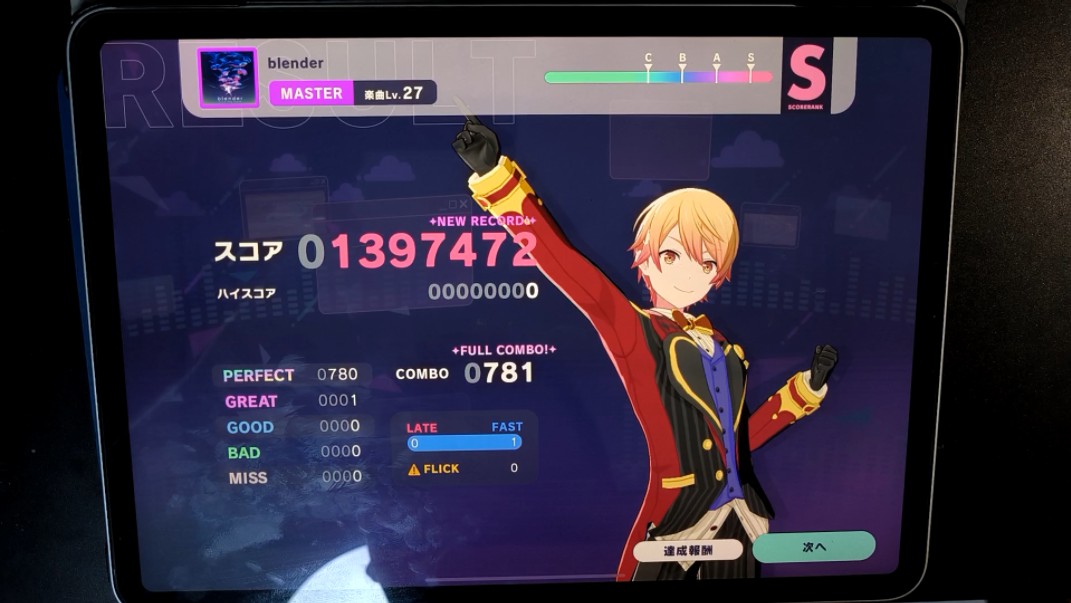 [プロセカ]blender master lv.27 ap-1