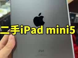 Download Video: 二手iPad mini5在华强北批发市场拿货行情