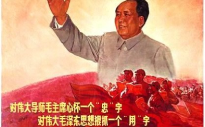 [图]领导我们事业的核心力量 The Force at the Core Leading Our Cause Forward 1966