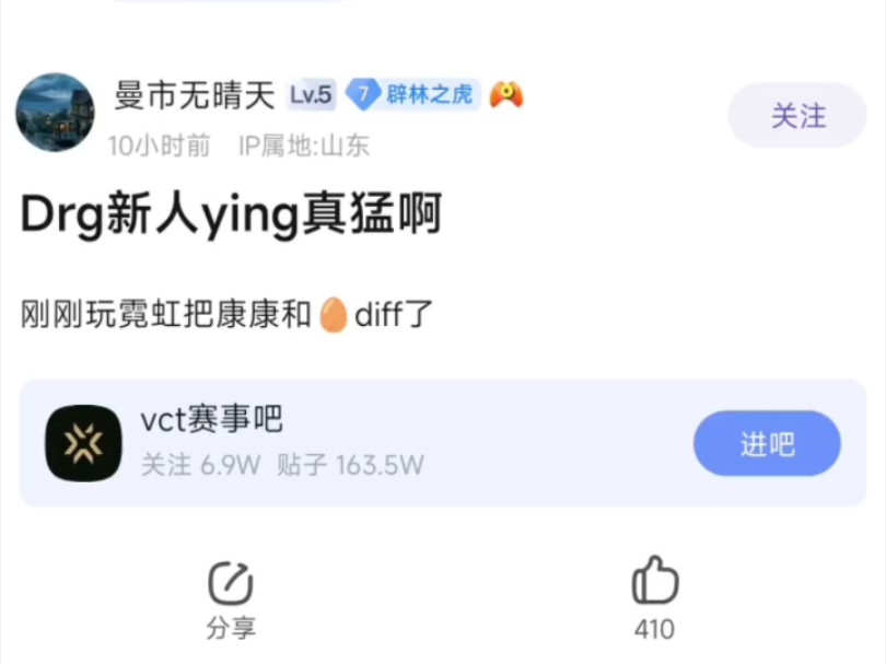 贴吧热议:drg的新人ying真猛啊,用霓虹把danking和康康diff了哔哩哔哩bilibili