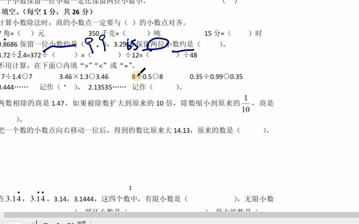 [图]【小冯老师讲堂】北师大版五年级上册数学巩固》小数除法》单位转换和商不变规律