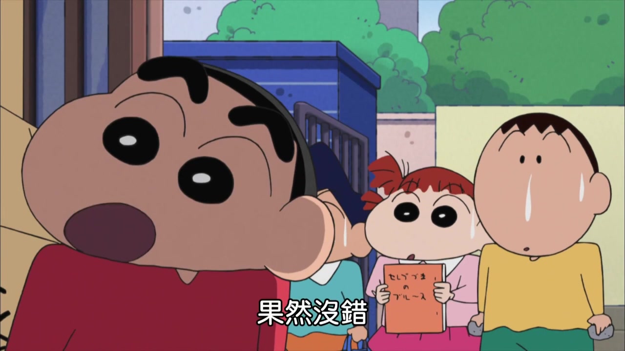 蜡笔小新第九季 (13-15)