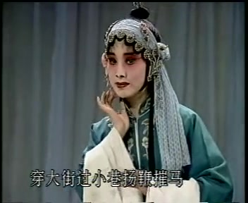 晋剧全折《卖画劈门》武忠 王春梅 左瑞琴