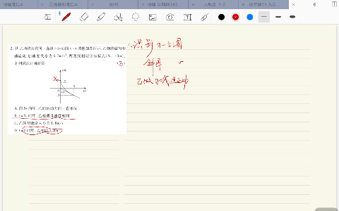 物理模拟试题解析哔哩哔哩bilibili