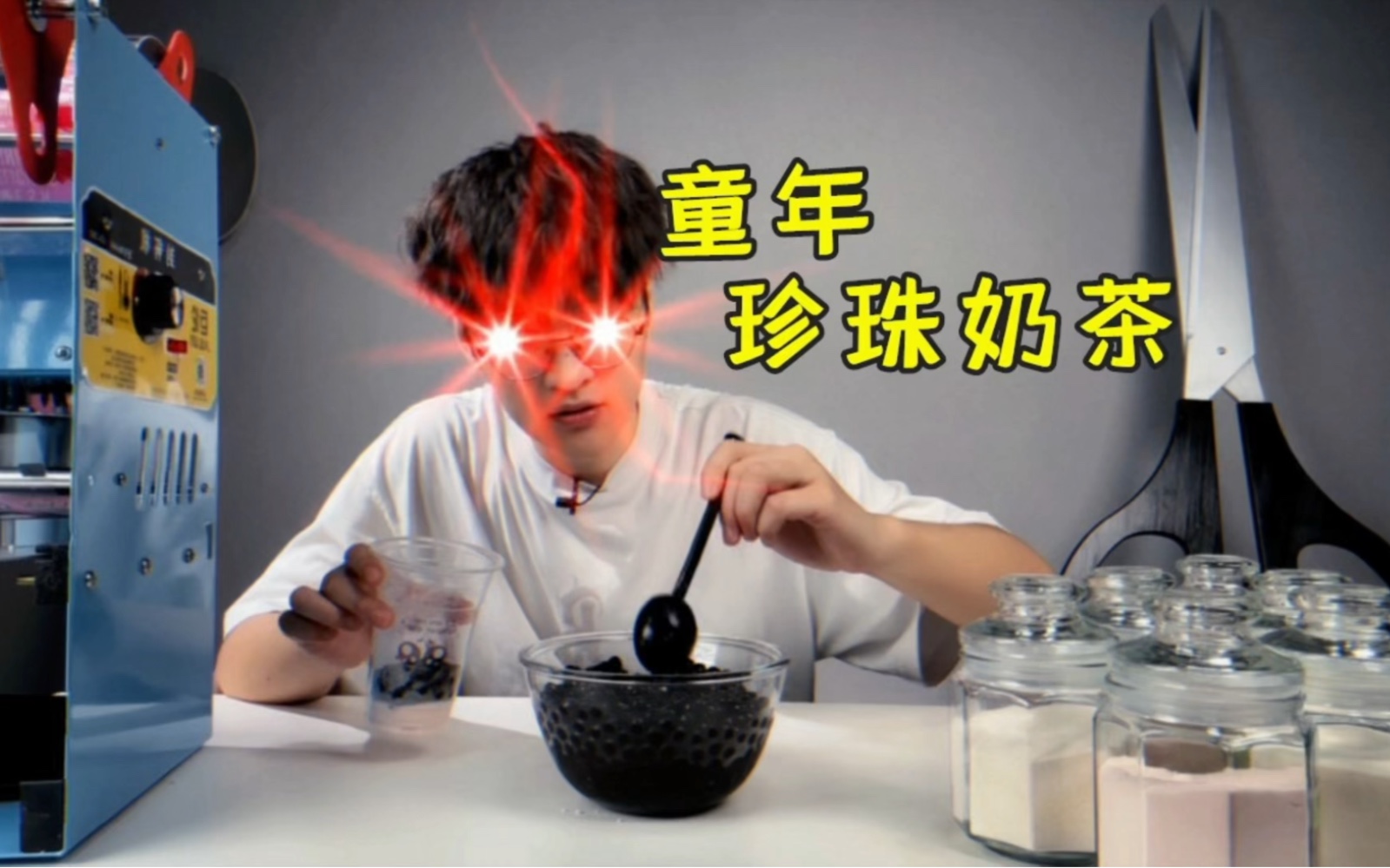 [图]太爱小时候喝的香精珍珠奶茶了！