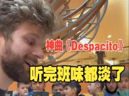 Download Video: 【钢琴家Emilio】当我在公共场合演奏《Despacito》，听到西语神曲，就算是上班的骷髅头，也得给我嗨起来！！！