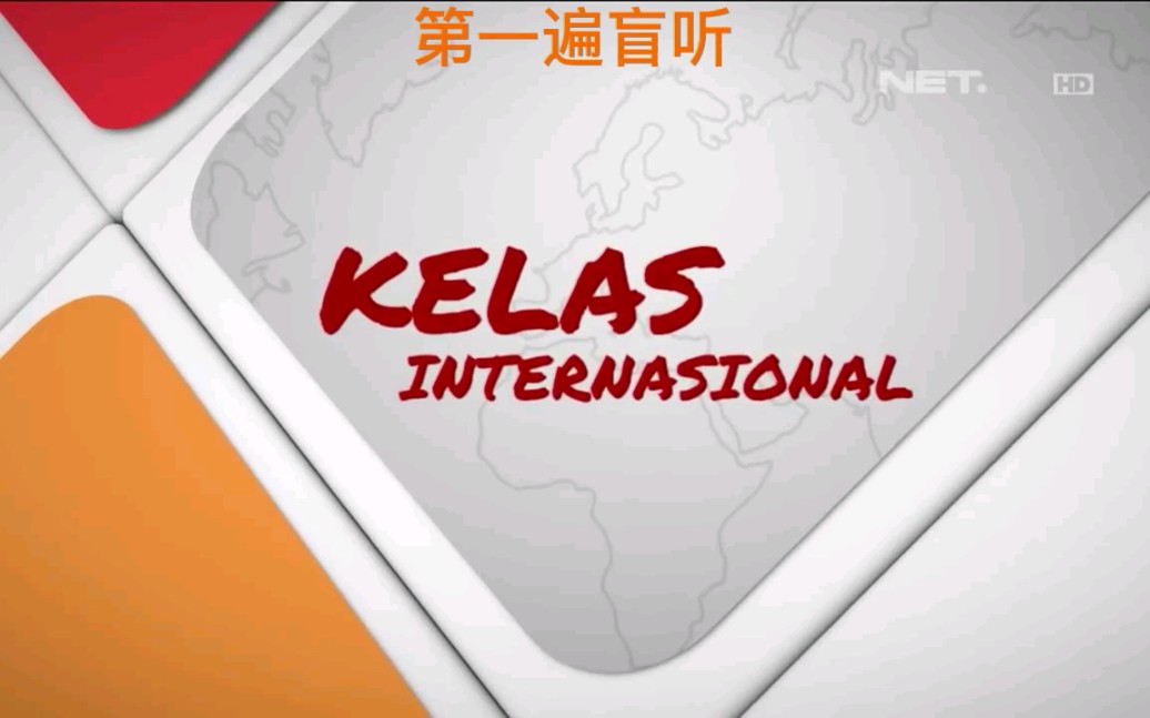 [图]【印尼语字幕】【看剧学印尼语】kelas internasional 第一集第一部分