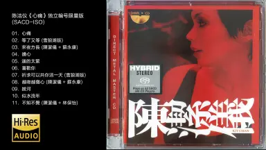 陈洁仪版/-哔哩哔哩_Bilibili