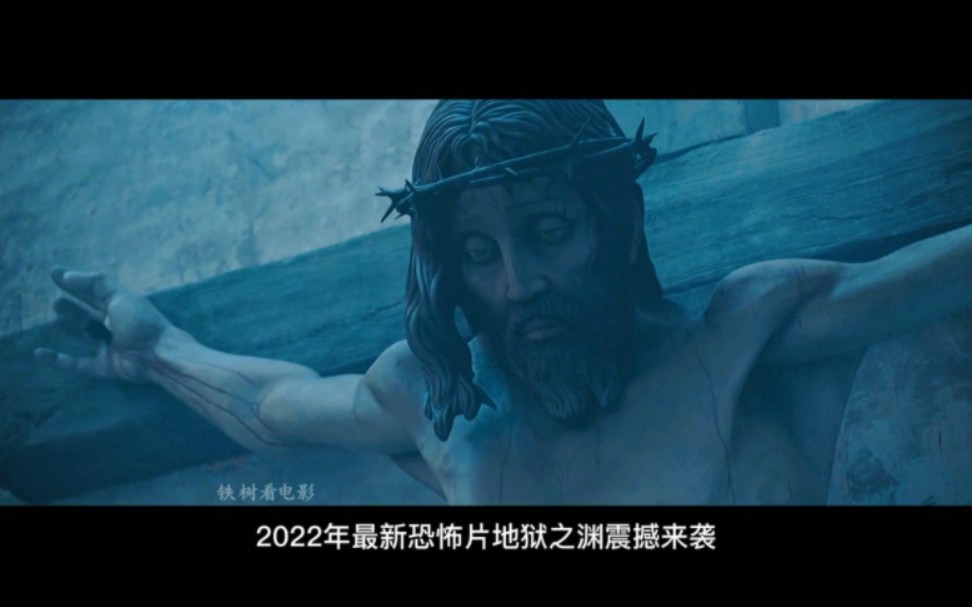 地狱之渊:2022最新吃人电影,一帮驱魔人打着驱魔的名号迎接恶魔哔哩哔哩bilibili