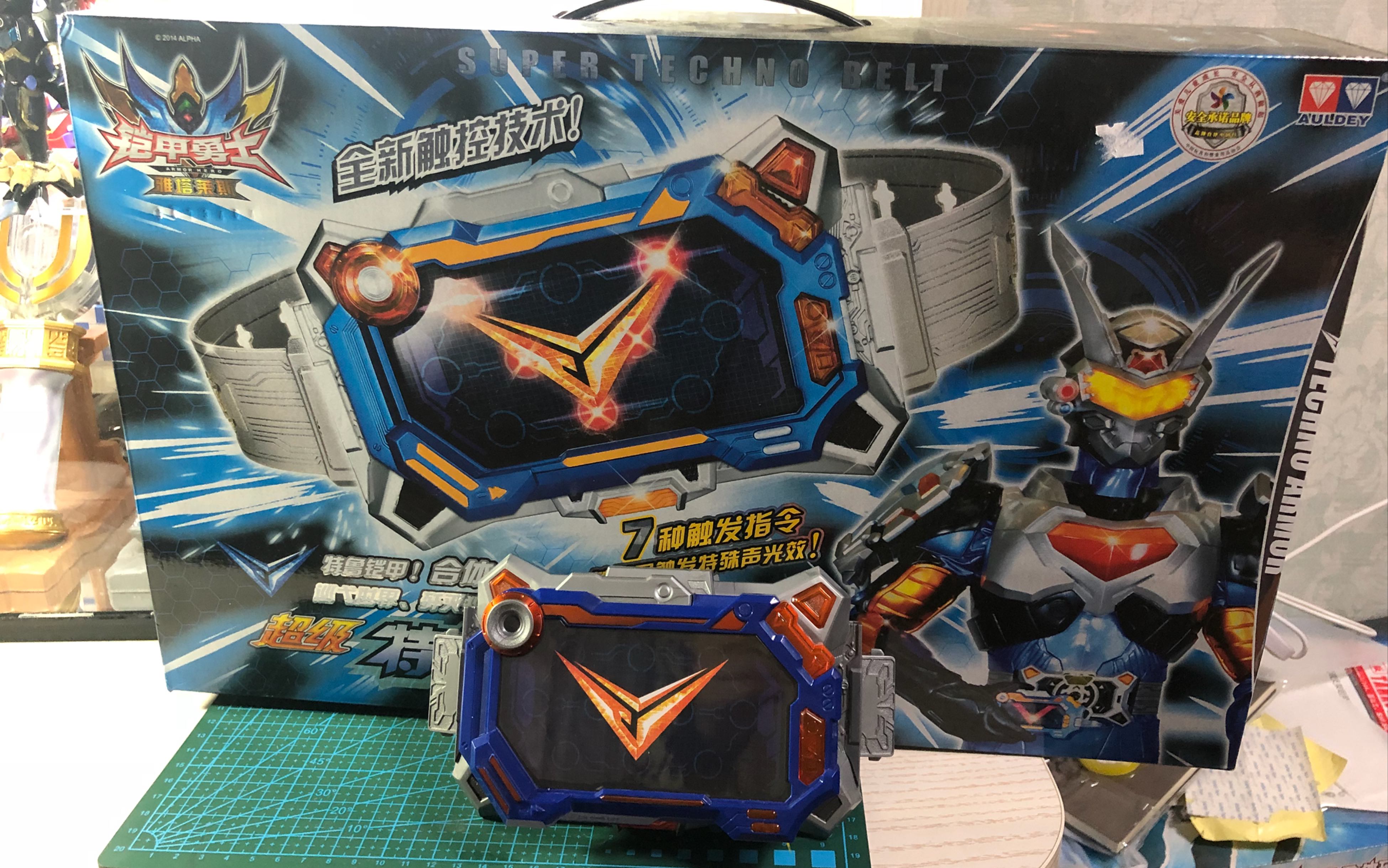 铠甲勇士 特鲁召唤器_哔哩哔哩_bilibili