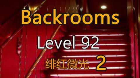 都市怪谈Backrooms level 3999 真的结局后房后室_哔哩哔哩_bilibili