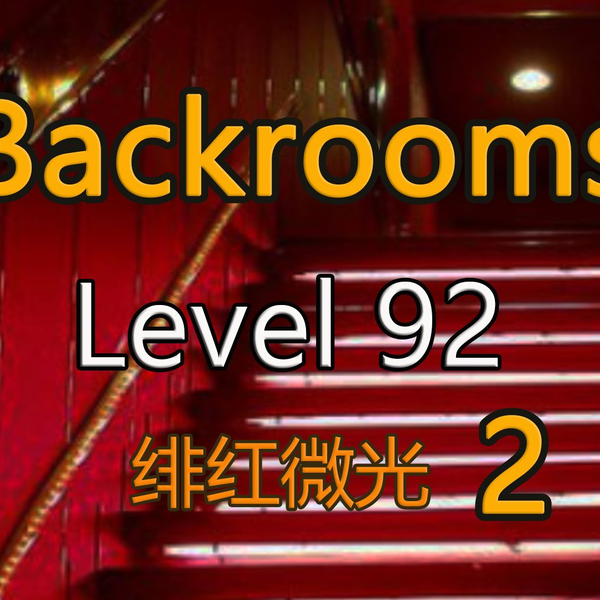 都市怪谈Backrooms level 30 超越现实后房后室_哔哩哔哩_bilibili