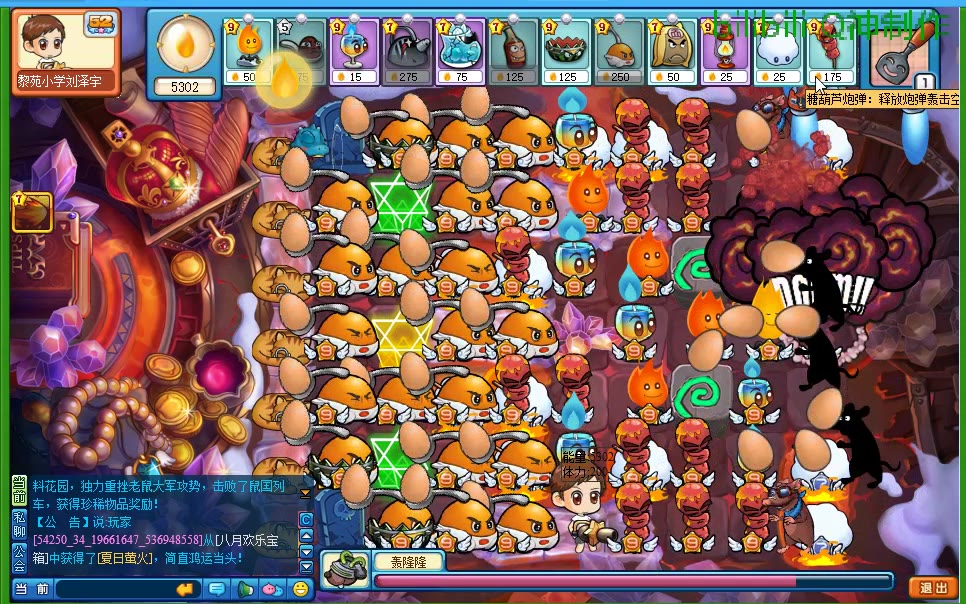 美食大战老鼠(q神):我被自己做的地图打趴